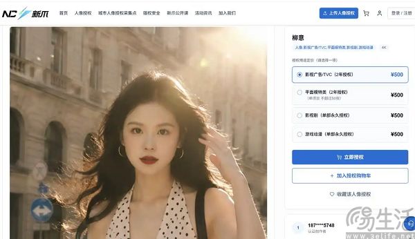 卖脸7次赚2500元,你愿意将脸卖给AI吗? 卖脸7次赚2500元,你愿意将脸卖给AI吗?