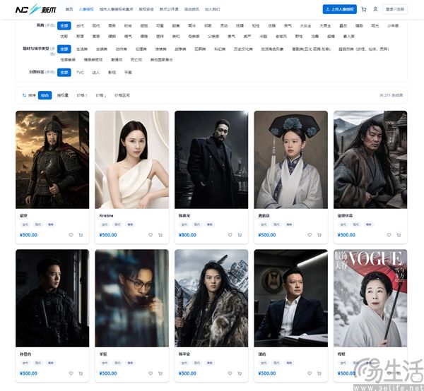 卖脸7次赚2500元,你愿意将脸卖给AI吗? 卖脸7次赚2500元,你愿意将脸卖给AI吗?