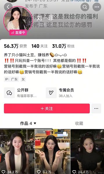 卖脸7次赚2500元,你愿意将脸卖给AI吗? 卖脸7次赚2500元,你愿意将脸卖给AI吗?