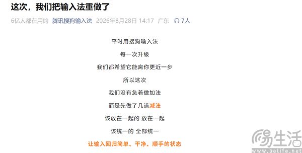 全面AI化仅半年,搜狗输入法后悔了 全面AI化仅半年,搜狗输入法后悔了