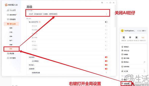 全面AI化仅半年,搜狗输入法后悔了 全面AI化仅半年,搜狗输入法后悔了