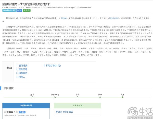 新国标落地,AI客服的承诺企业现在都得认 新国标落地,AI客服的承诺企业现在都得认