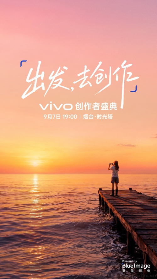 vivo创作者盛典定档,或预热X500系列影像能力 vivo创作者盛典定档,或预热X500系列影像能力