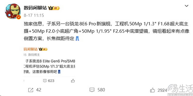 新平台旗舰普遍堆拍照?它可能反而是在给你省钱 新平台旗舰普遍堆拍照?它可能反而是在给你省钱
