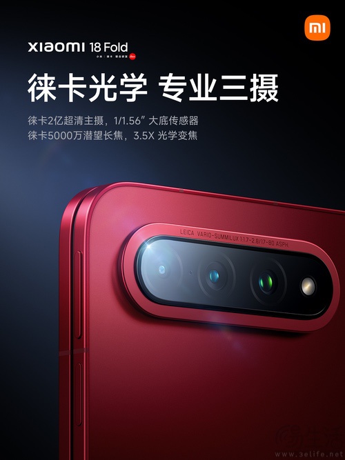 小米18 Fold大量产品信息揭晓,性能全面突破 小米18 Fold大量产品信息揭晓,性能全面突破