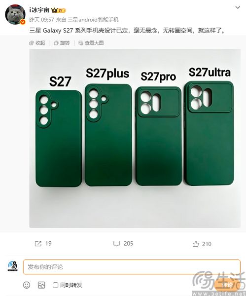 三星Galaxy S27系列手机壳现身,外观已无悬念 三星Galaxy S27系列手机壳现身,外观已无悬念