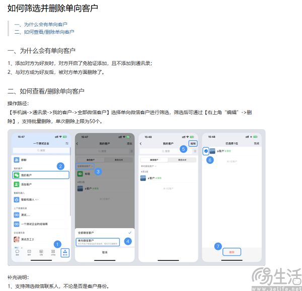 保持克制的底色，微信辟谣上线单删提示