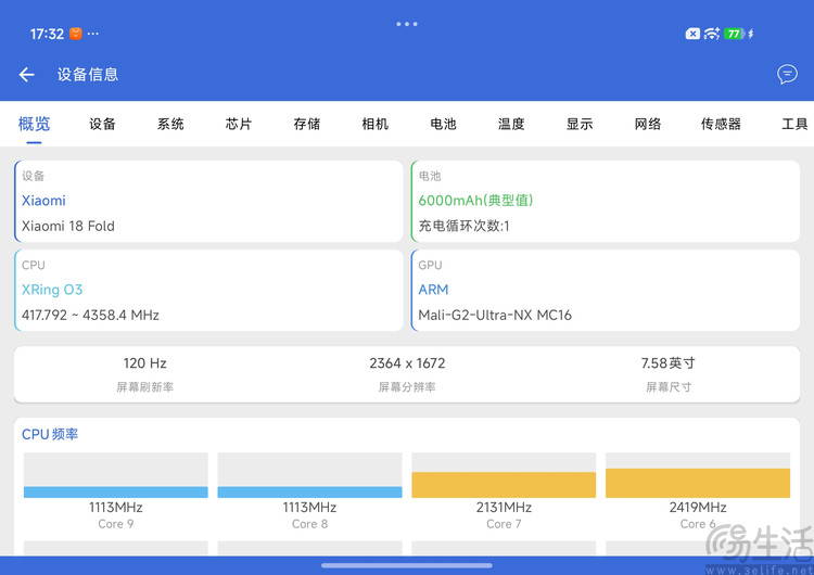小米18 Fold首测:玄戒+中折叠,重新定义国产旗舰 小米18 Fold首测:玄戒+中折叠,重新定义国产旗舰