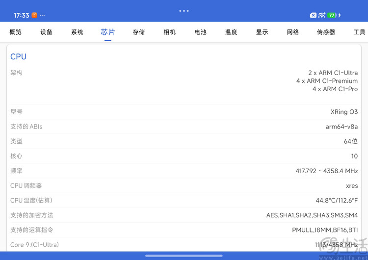 小米18 Fold首测:玄戒+中折叠,重新定义国产旗舰 小米18 Fold首测:玄戒+中折叠,重新定义国产旗舰