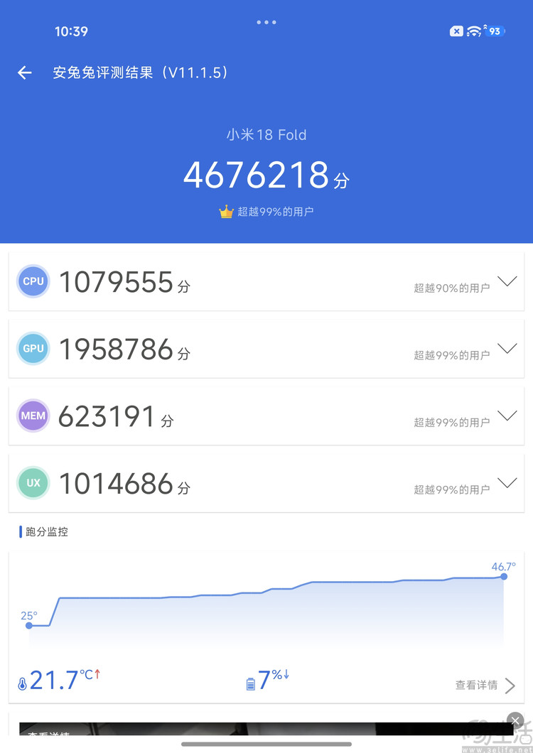 小米18 Fold首测:玄戒+中折叠,重新定义国产旗舰 小米18 Fold首测:玄戒+中折叠,重新定义国产旗舰