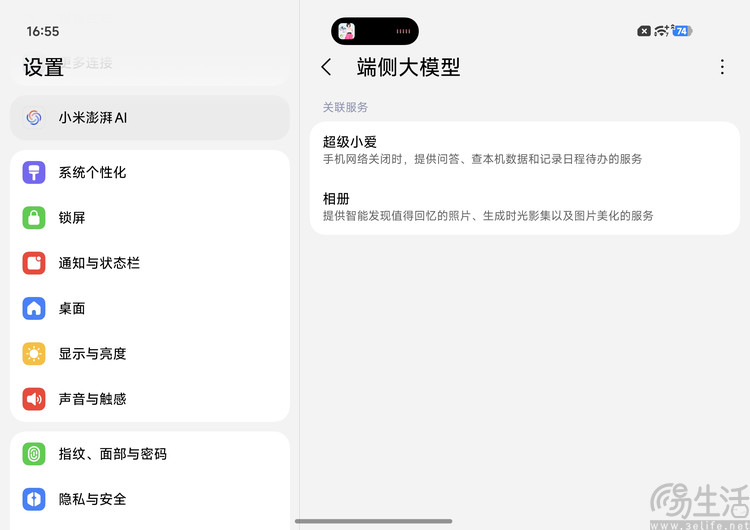 小米18 Fold首测:玄戒+中折叠,重新定义国产旗舰 小米18 Fold首测:玄戒+中折叠,重新定义国产旗舰