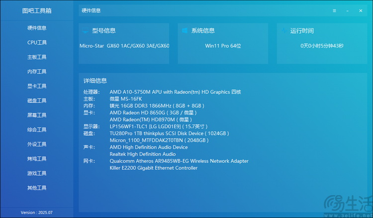13年前的旗舰3A游戏本，隐藏着怎样的无奈？