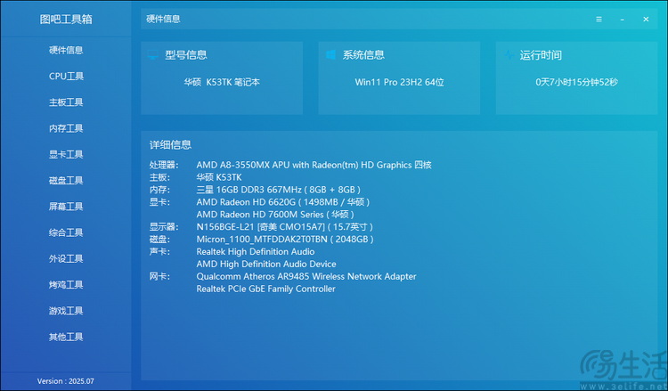 13年前的旗舰3A游戏本，隐藏着怎样的无奈？