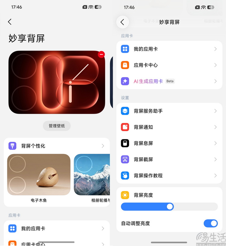 小米18 Pro首发体验:小屏旗舰这次更有想象力 小米18 Pro首发体验:小屏旗舰这次更有想象力