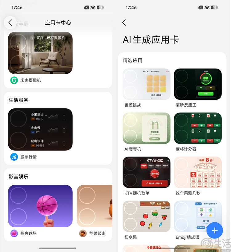 小米18 Pro首发体验:小屏旗舰这次更有想象力 小米18 Pro首发体验:小屏旗舰这次更有想象力