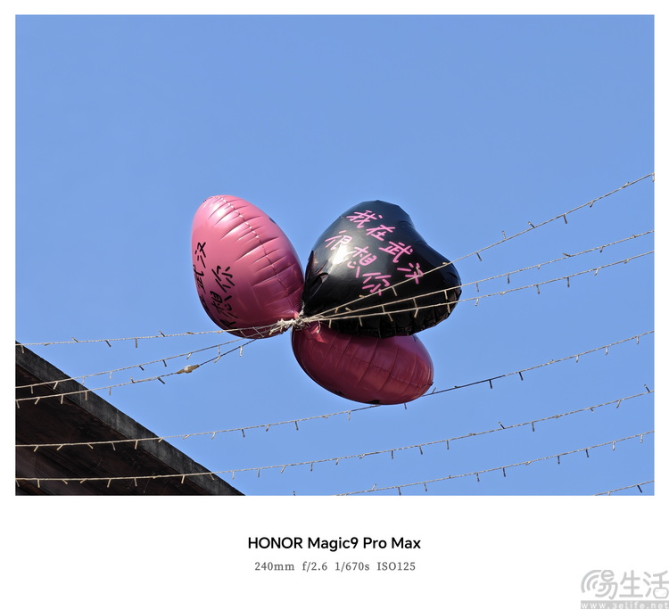 荣耀Magic9 Pro Max体验:“掌中电影机”名副其实 荣耀Magic9 Pro Max体验:“掌中电影机”名副其实