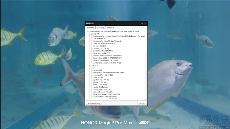 荣耀Magic9 Pro Max体验:“掌中电影机”名副其实 荣耀Magic9 Pro Max体验:“掌中电影机”名副其实