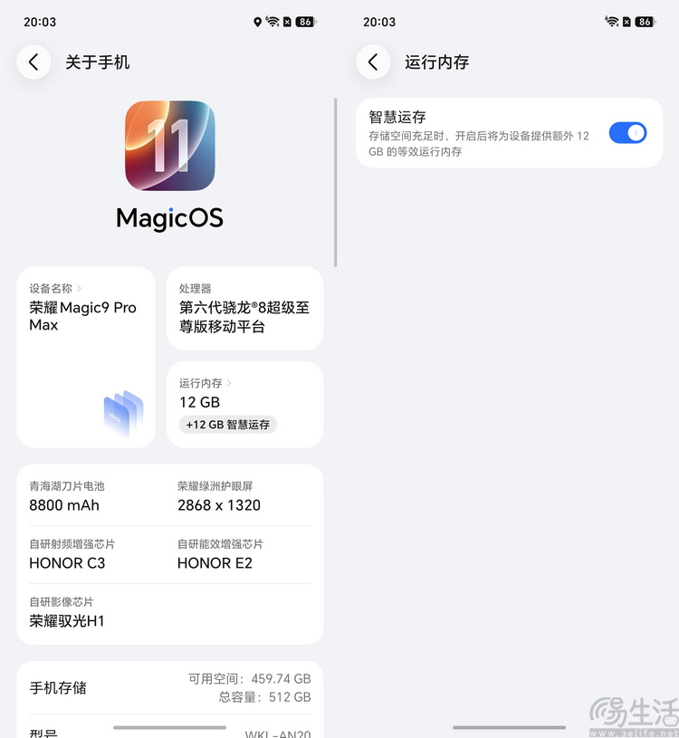荣耀Magic9 Pro Max体验:“掌中电影机”名副其实 荣耀Magic9 Pro Max体验:“掌中电影机”名副其实