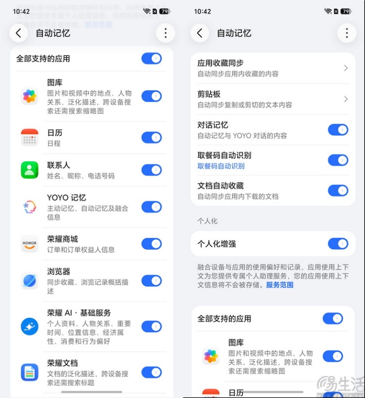 荣耀Magic9 Pro Max体验:“掌中电影机”名副其实 荣耀Magic9 Pro Max体验:“掌中电影机”名副其实