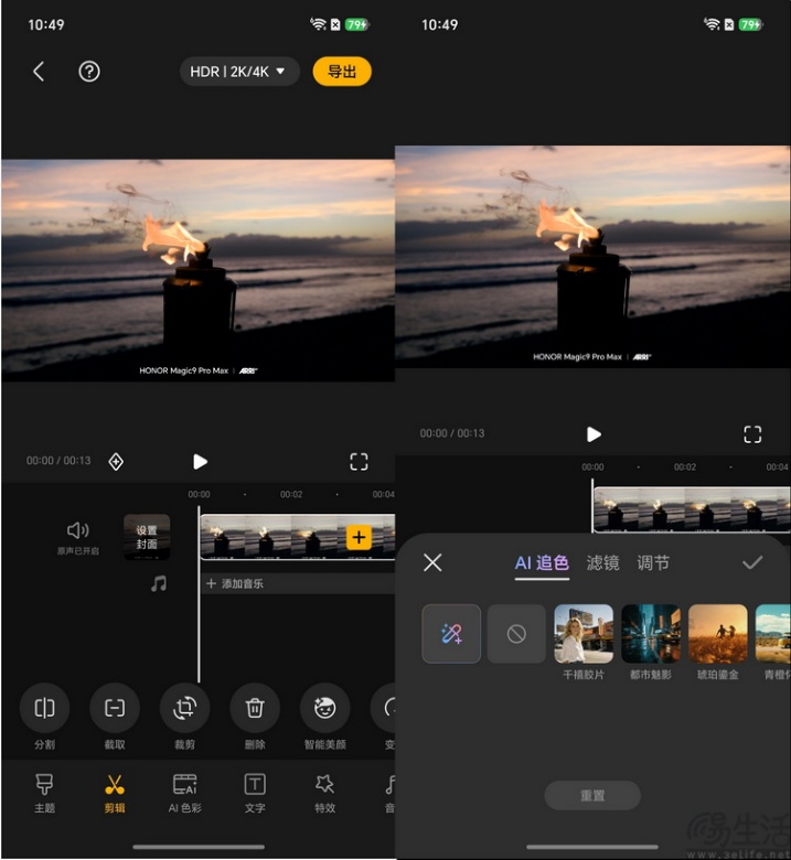 荣耀Magic9 Pro Max体验:“掌中电影机”名副其实 荣耀Magic9 Pro Max体验:“掌中电影机”名副其实