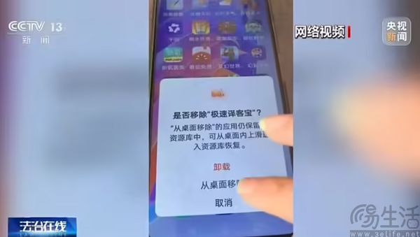 快应用上线八年后，它活成了安卓系统里的“牛皮癣”