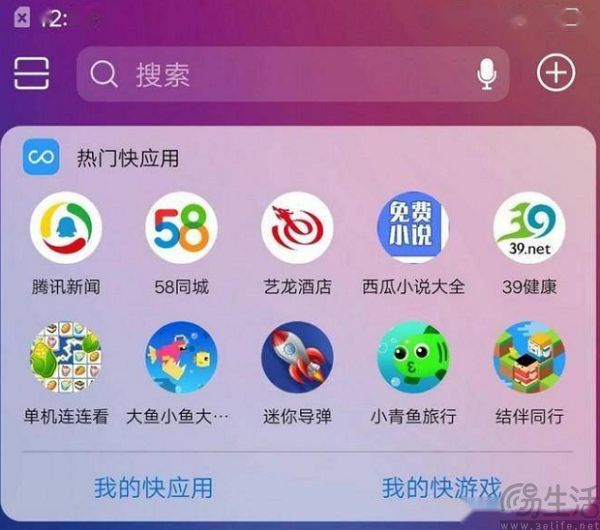 快应用上线八年后，它活成了安卓系统里的“牛皮癣”