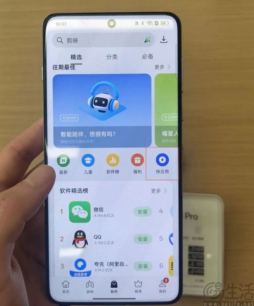 快应用上线八年后，它活成了安卓系统里的“牛皮癣”
