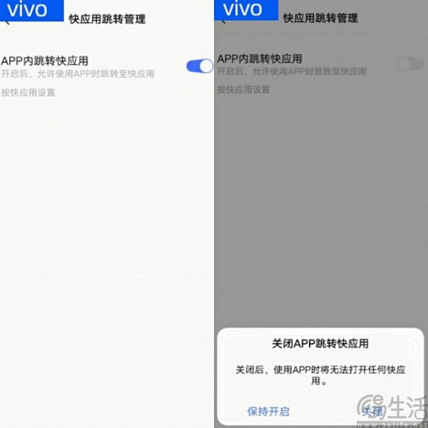快应用上线八年后，它活成了安卓系统里的“牛皮癣”