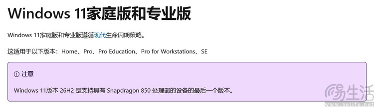 Windows“急于”淘汰老骁龙本,真相却可能是反转 Windows“急于”淘汰老骁龙本,真相却可能是反转