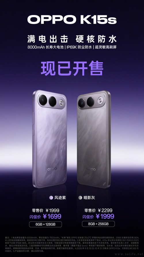OPPO K15系列两款新机开售,闪促1399元起 OPPO K15系列两款新机开售,闪促1399元起