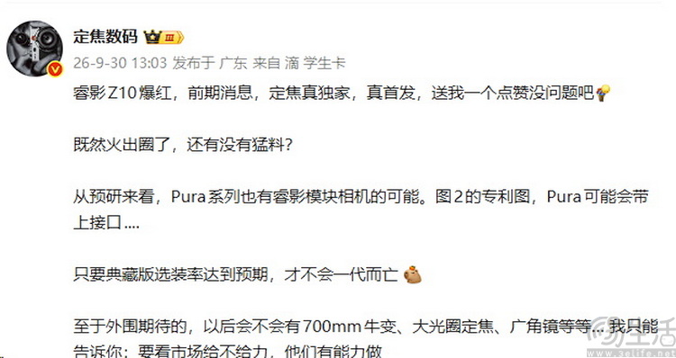 华为的“模块相机”，它怎么来的，又将往何方去？