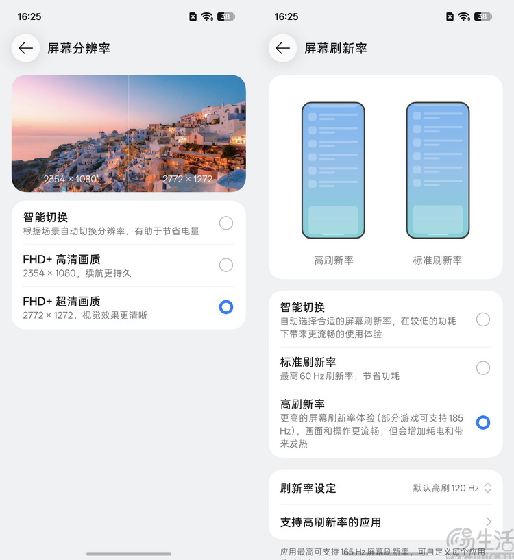 一加16首发评测：性能之上，再造巅峰旗舰