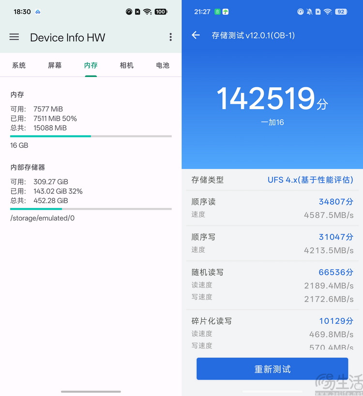 一加16首发评测：性能之上，再造巅峰旗舰