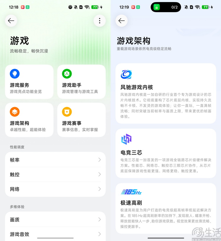 一加16首发评测：性能之上，再造巅峰旗舰