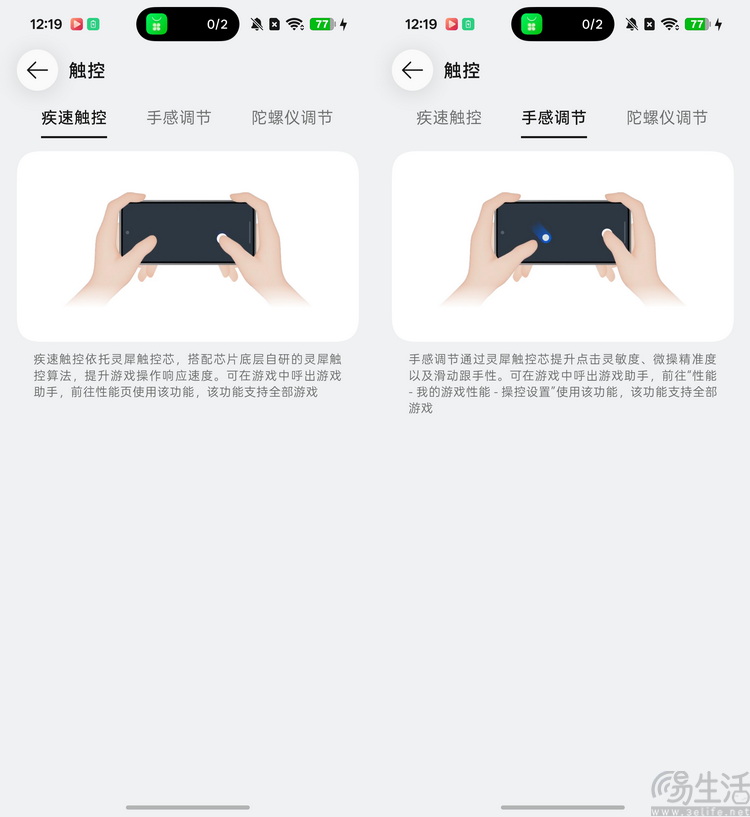 一加16首发评测：性能之上，再造巅峰旗舰