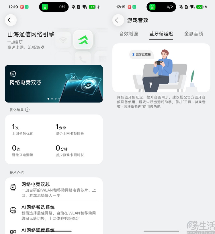 一加16首发评测：性能之上，再造巅峰旗舰