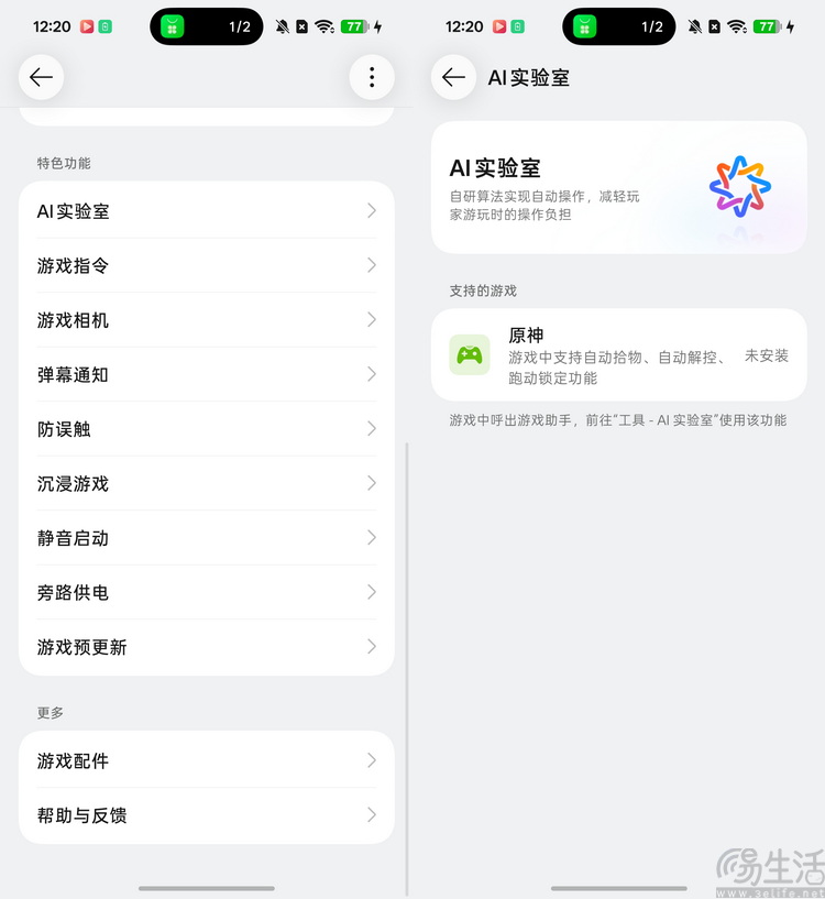一加16首发评测：性能之上，再造巅峰旗舰