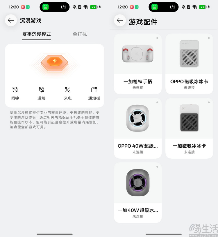 一加16首发评测：性能之上，再造巅峰旗舰
