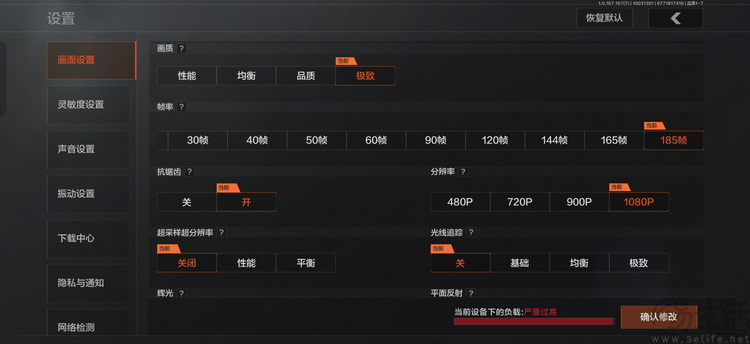 一加16首发评测：性能之上，再造巅峰旗舰