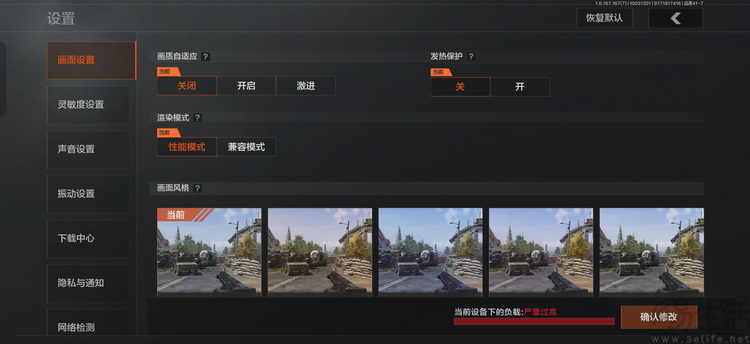 一加16首发评测：性能之上，再造巅峰旗舰