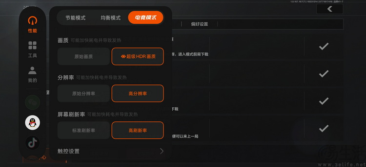 一加16首发评测：性能之上，再造巅峰旗舰