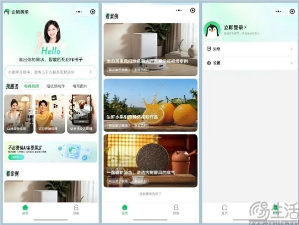 腾讯上线企鹅微单,给AI创业者一个“家” 腾讯上线企鹅微单,给AI创业者一个“家”