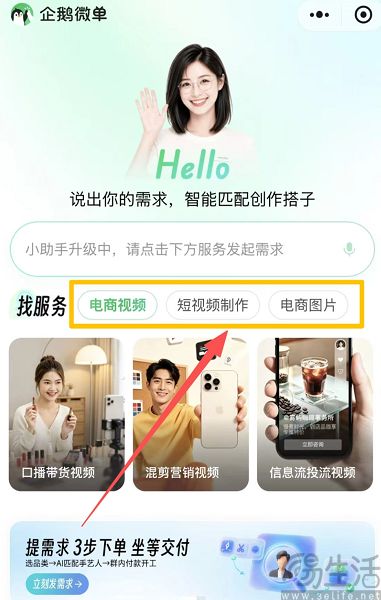腾讯上线企鹅微单,给AI创业者一个“家” 腾讯上线企鹅微单,给AI创业者一个“家”
