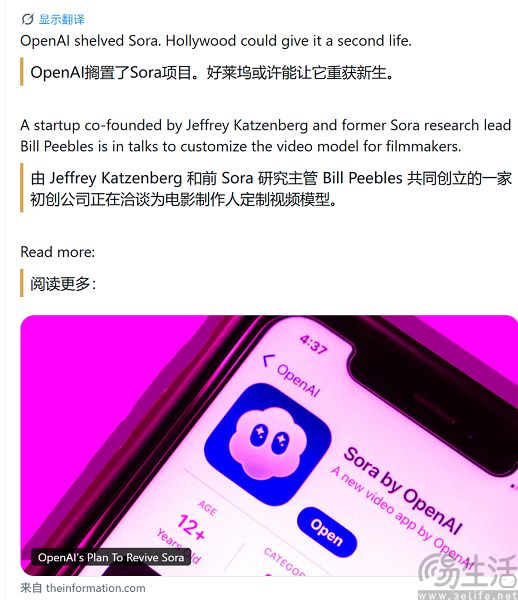 Seedance表现太逆天，OpenAI准备复活Sora