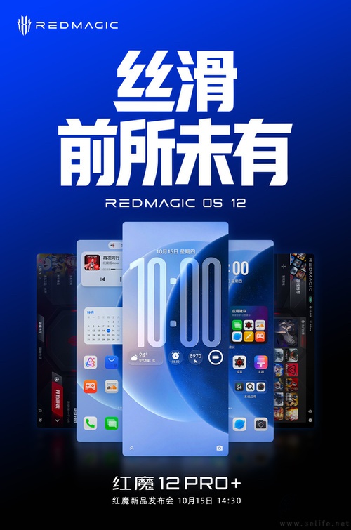 红魔12 Pro+更多详情揭晓,首款185Hz全面屏 红魔12 Pro+更多详情揭晓,首款185Hz全面屏