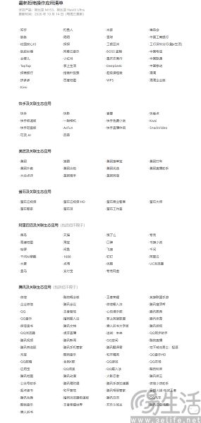 大半个互联网再一次拒绝豆包手机助手