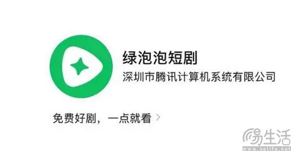 红果果VS绿泡泡，腾讯和字节又开始打擂台