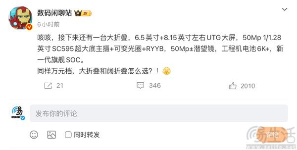 疑似华为Mate X8配置曝光，换用新款旗舰SoC