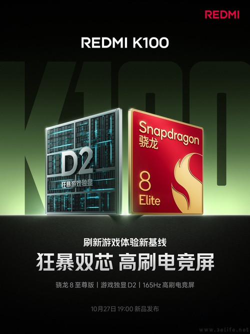 REDMI K100发布时间确认,将搭载高刷配双芯 REDMI K100发布时间确认,将搭载高刷配双芯