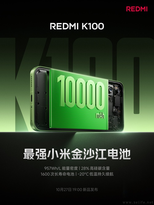 REDMI K100更多配置揭晓,搭载10000mAh电池 REDMI K100更多配置揭晓,搭载10000mAh电池